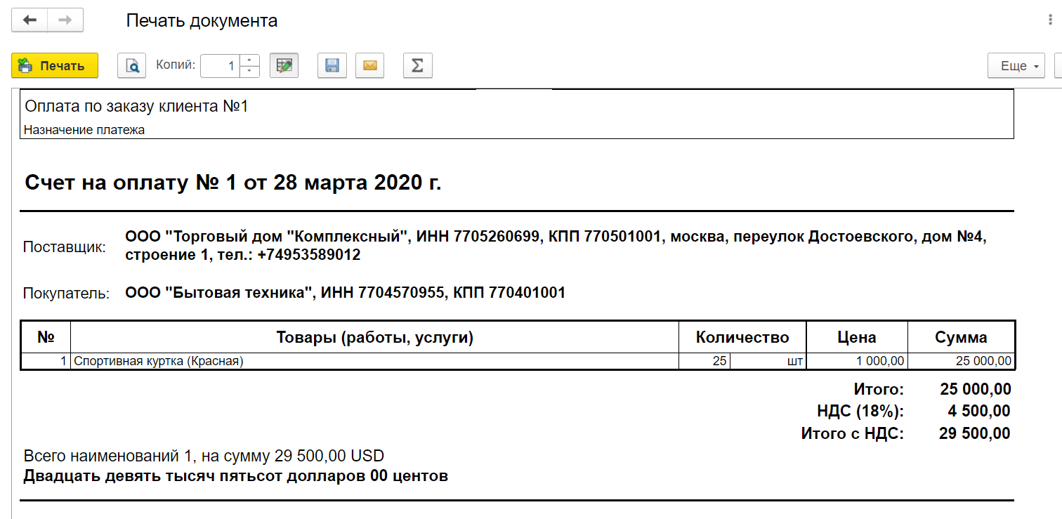 Зарезервировано что это означает. Резервирование товара. Товар зарезервирован. Как зарезервировать товар в 1с. Что значит резервируйте товар.