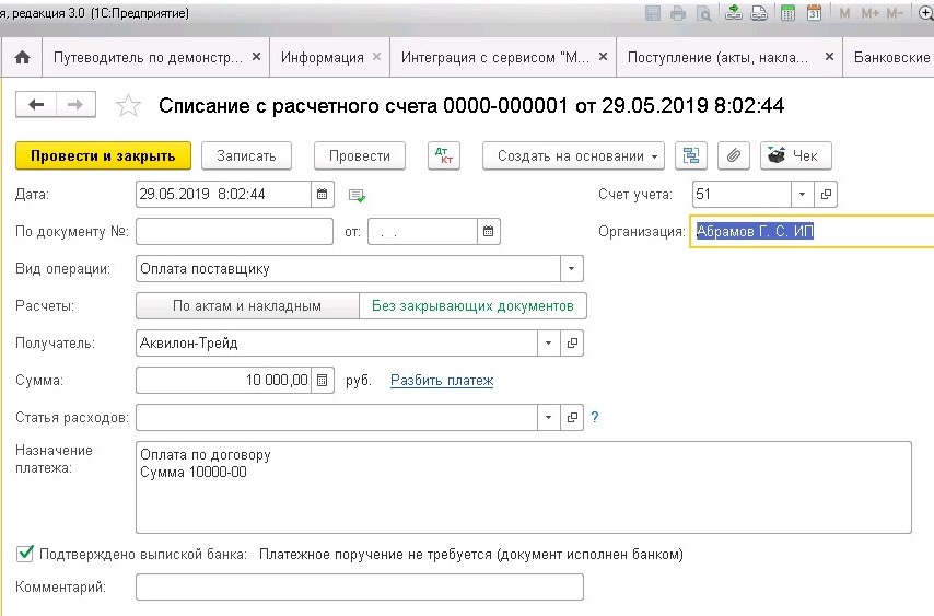 Как в 1с закрываются счета. Списание с расчетного счета в 1с. Как в 1с сделать списание с расчетного счета. Списание с расчетного счета в 1с 8.3. 1с Бухгалтерия списание с расчетного счета.